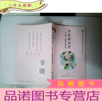 正 九成新李清照词传 人生是一场绚烂的花事(浪漫古典行·人物卷)