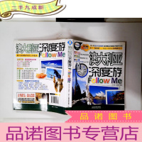 正 九成新澳大利亚深度游Follow me