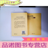 正 九成新阿Q正传:鲁迅小说精选