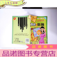 正 九成新奇妙的数独:挑战篇