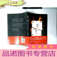 正 九成新黑红梅方:北京风云十二年