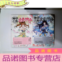 正 九成新神印王座外传 大龟甲师漫画单行本3