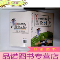 正 九成新英伦时光