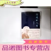 正 九成新俞敏洪:行走的人生