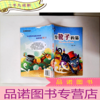 正 九成新世界童话篇:穿靴子的猫