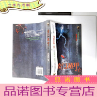 正 九成新奇门遁甲:16开本