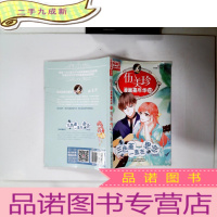 正 九成新中国卡通漫画书·伍美珍漫画嘉年华(13三色堇一直在思念 漫画版)