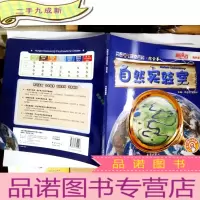 正 九成新自然实验室