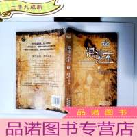 正 九成新时光之轮6·混沌之王(下)