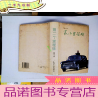 正 九成新第二个里程碑