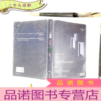 正 九成新黑暗塔2:三张牌