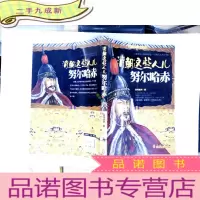 正 九成新清朝这些人儿努尔哈赤