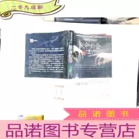 正 九成新致命约会