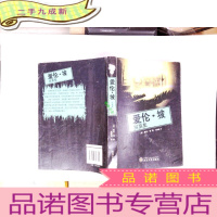 正 九成新爱伦·坡探案集