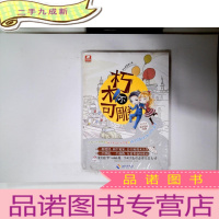 正 九成新朽木不可雕 我跟BOSS很纯洁 开门见夫