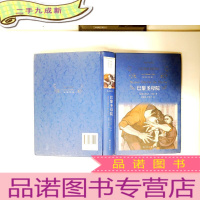 正 九成新经典译林:巴黎圣母院(新)