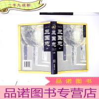 正 九成新三国志(上)