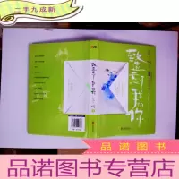 正 九成新致遗忘了我的你