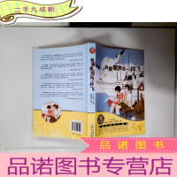 正 九成新红蜻蜓暖爱长篇小说:我要像海鸟一样飞