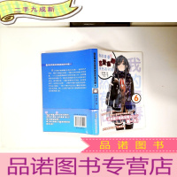 正 九成新我的青春恋爱喜剧果然有问题 06