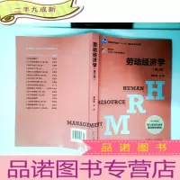 正 九成新劳动经济学(第3版)