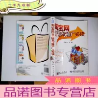 正 九成新淘宝网开店与推广