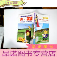 正 九成新达·芬奇