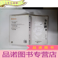 正 九成新科学怪人