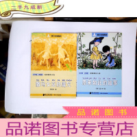 正 九成新南方分级阅读·五年级(二册合售)