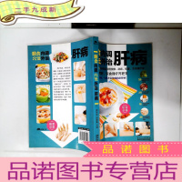 正 九成新膳食内调,穴位外治肝病