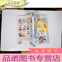 正 九成新漫画技法系列丛书. 服饰篇