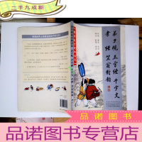 正 九成新国家教育经典读本:弟子规·三字经·千字文·孝经·笠翁对韵(注释本及拼音本)