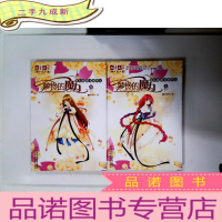 正 九成新儿童文学淘乐酷书系-萝铃的魔力 默者的警示(上下)