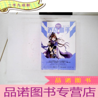 正 九成新近战高手4·扬名云端