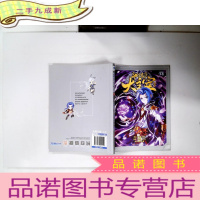 正 九成新斗破苍穹之大主宰.13.漫画版