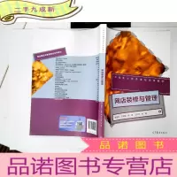 正 九成新网店装修与管理