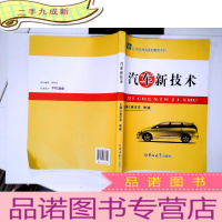 正 九成新汽车新技术