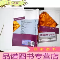 正 九成新网店装修与管理