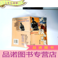 正 九成新战场恶魔:核生化兵器