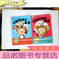 正 九成新阿笨猫再次上当 冰波正能量童话彩图故事书 童乐会(二册合售)