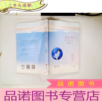 正 九成新如果深海忘记了