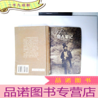 正 九成新猎人笔记