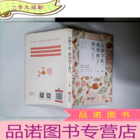 正 九成新心静下来,就闻到了香气