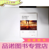 正 九成新没伞的孩子必须努力奔跑