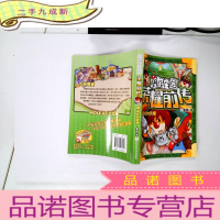 正 九成新摩尔庄园荣耀前传. 8. 遗失的荣耀