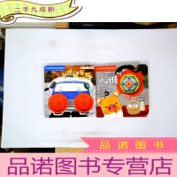 正 九成新宝宝蛋*洞洞书系列幼儿突破思维边界训练洞洞书第2辑(二册合售)