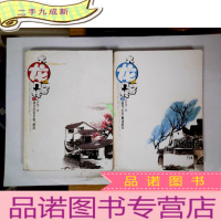 正 九成新大龙门客栈(全两册)