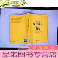 正 九成新中国人的里子与面子
