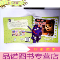 正 九成新超级飞侠拼音认读故事:神秘的古堡