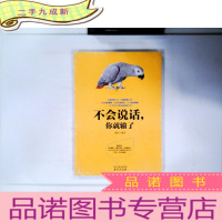 正 九成新不会说话,你就输了